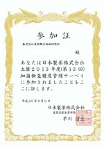 saikin-seido